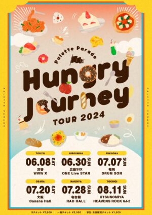 Palette Parade、全国ツアー『Hungry Journey』を華々しくスタート！9月6日に『EX THEATER ROPPONGI』にて3周年記念ワンマンライブが開催決定！