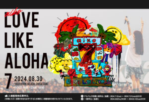 aiko、16thアルバム『残心残暑』が8月28日にリリース&サザンビーチ茅ヶ崎でのフリーライブ「Love Like Aloha vol.7」も8月30日に開催決定！また、ライブハウスツアー「Love Like Rock vol.10」の開催も決定！