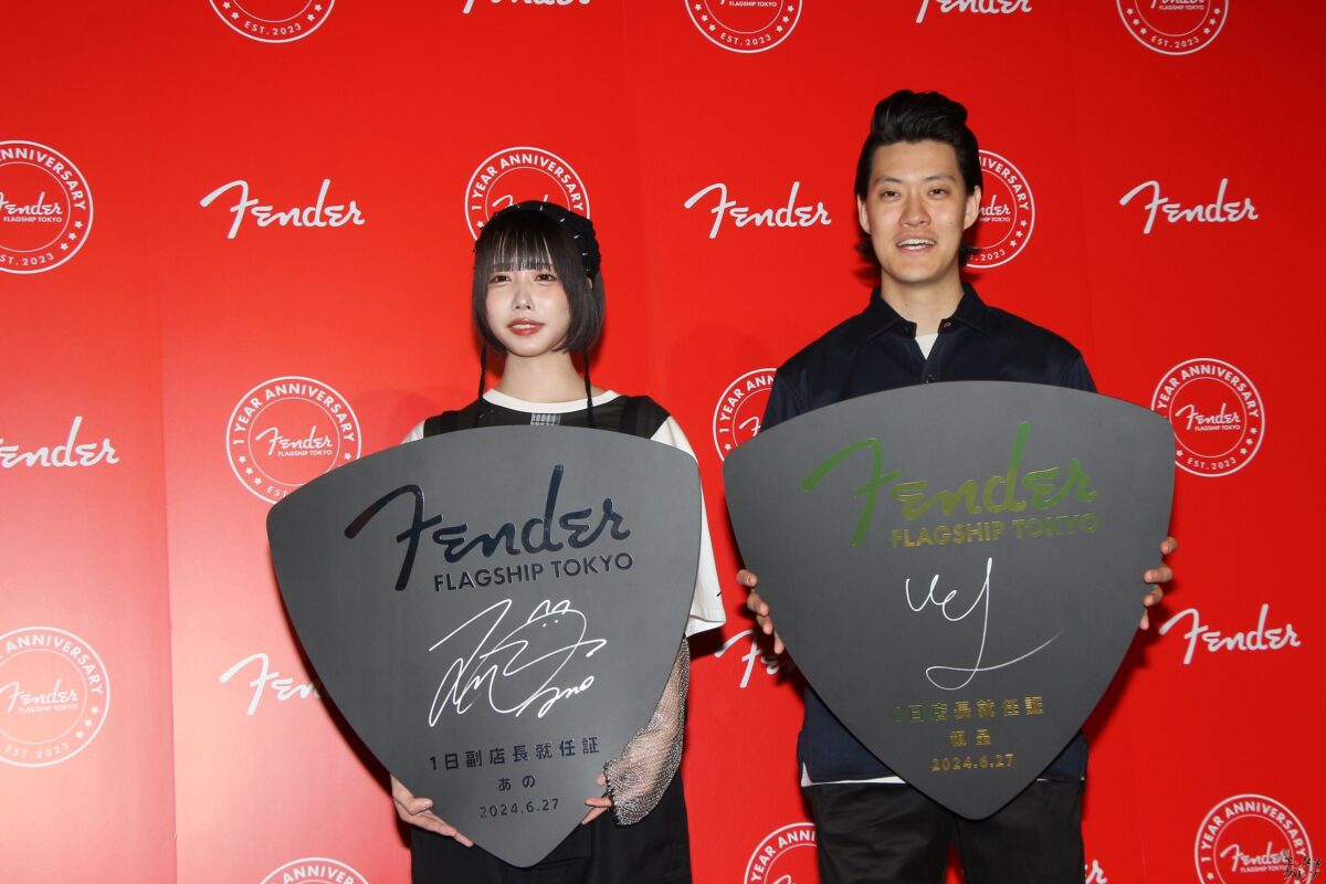 霜降り明星・粗品＆あのちゃん『Fender Flagship Tokyo 1日店長就任式』に登場 ギターパフォーマンスも披露 ふたりは親友