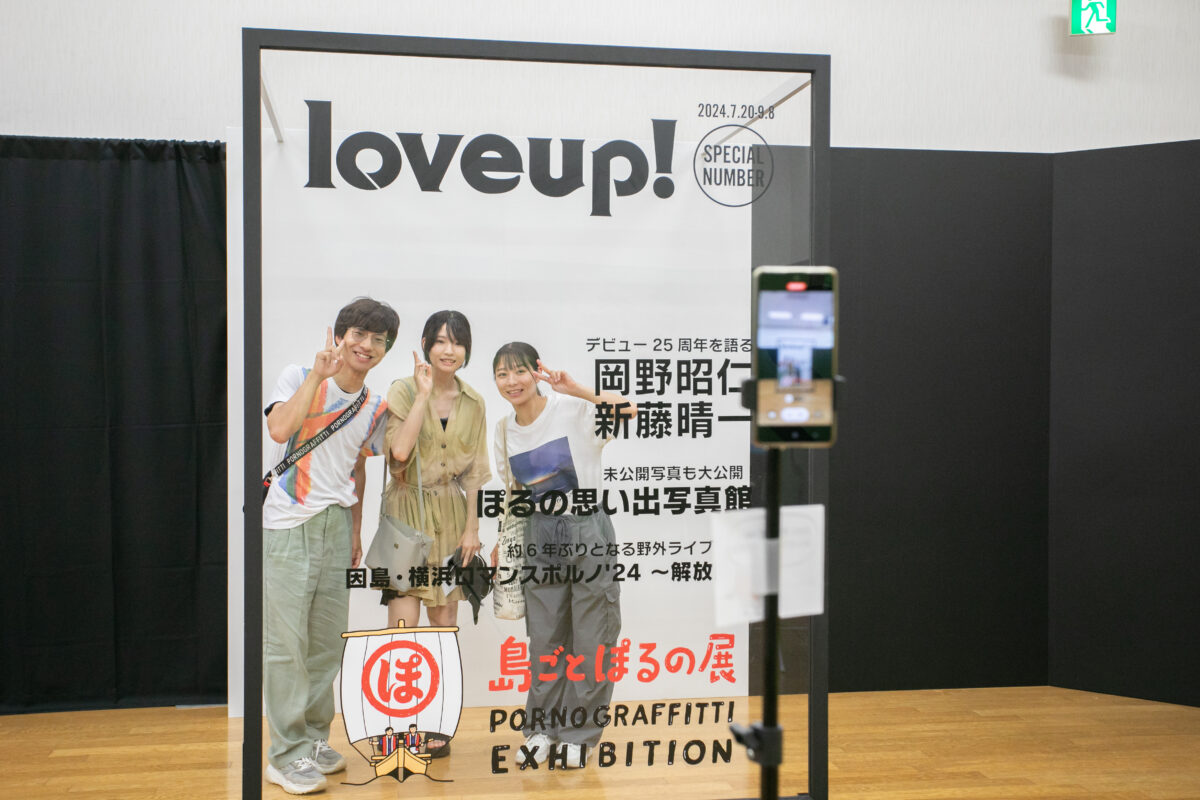 ポルノグラフィティ25周年プロジェクト「島ごとぽるの展」開幕。故郷・因島でのオープニングセレモニーに2人もサプライズ登場!夜市コラボなど、島のいたるところで企画開催!まさに“島ごと”の大盛況!! 9 ポルノグラフィティ25周年プロジェクト「島ごとぽるの展」開幕。故郷・因島でのオープニングセレモニーに2人もサプライズ登場!夜市コラボなど、島のいたるところで企画開催!まさに“島ごと”の大盛況!!
