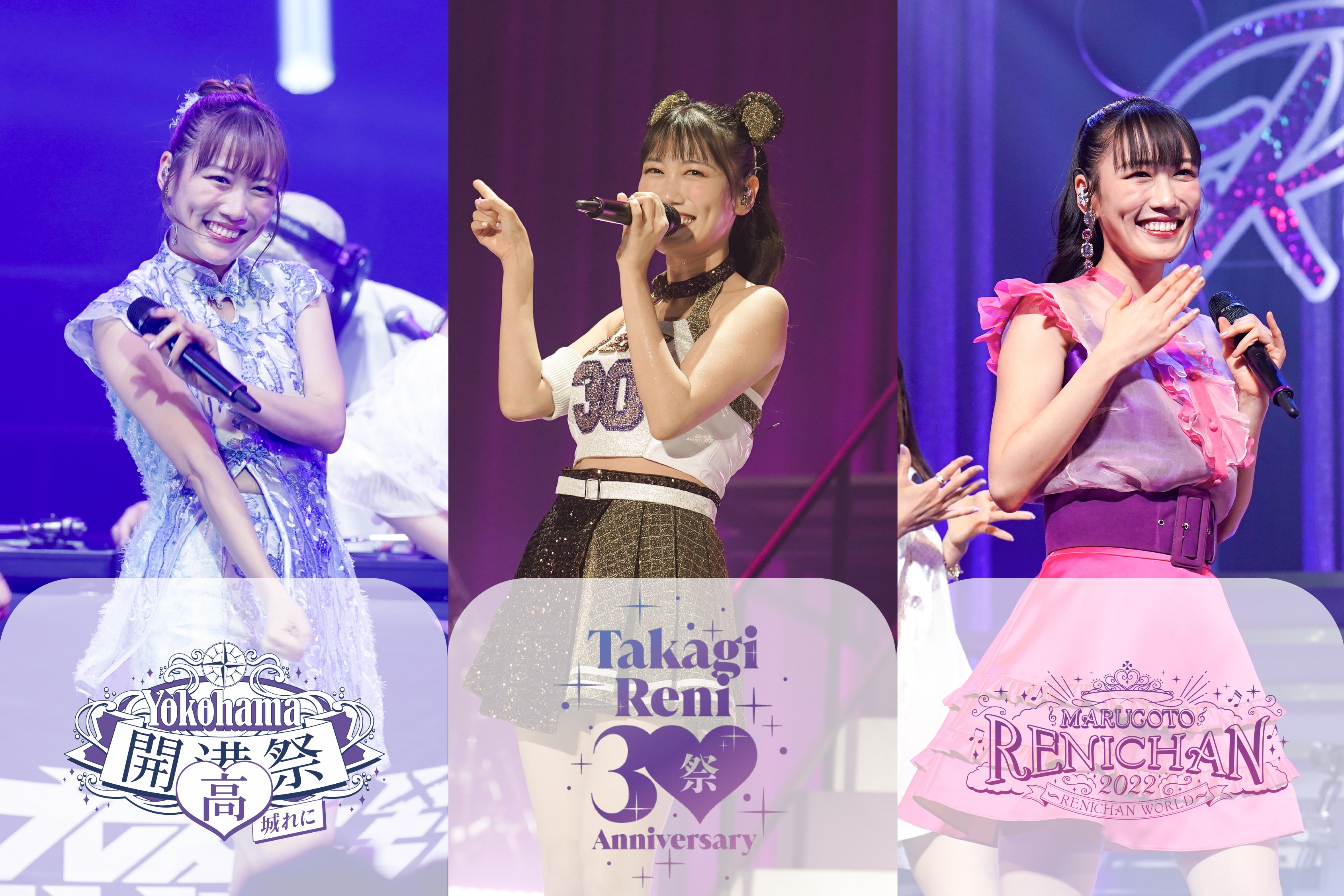 pic20240809takagireni.jpg