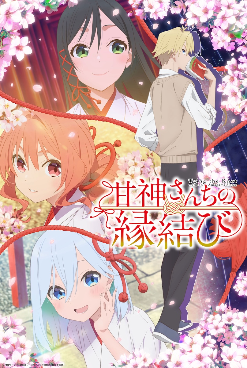 ももクロ、新曲「やわく恋して 〜ずっと僕らでいられますように〜」がTVアニメ『甘神さんちの縁結び』オープニングテーマに決定！楽曲提供は大槻ケンヂ率いる特撮！