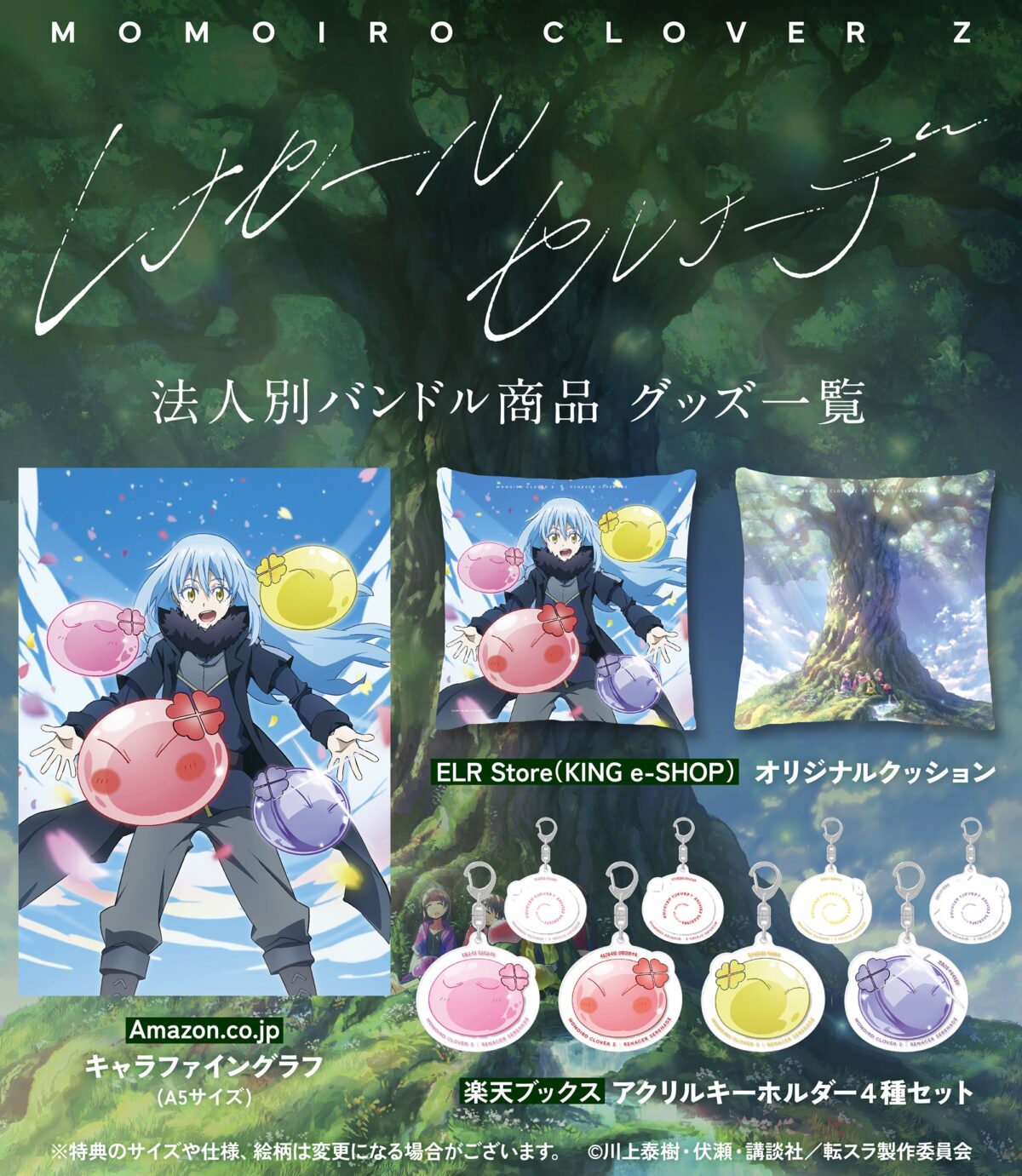 ももクロ、新曲「やわく恋して 〜ずっと僕らでいられますように〜」がTVアニメ『甘神さんちの縁結び』オープニングテーマに決定！楽曲提供は大槻ケンヂ率いる特撮！