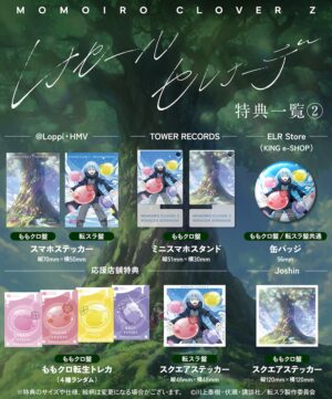 ももクロ、新曲「やわく恋して 〜ずっと僕らでいられますように〜」がTVアニメ『甘神さんちの縁結び』オープニングテーマに決定！楽曲提供は大槻ケンヂ率いる特撮！