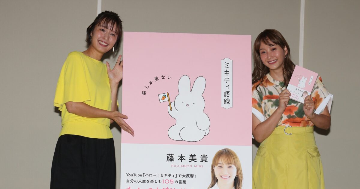 pic20240909fujimotomiki1- 