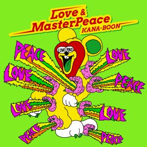 KANA-BOON、ニューシングル「ラブアンドマスターピース」リリース！生配信にてゲリラ発表！谷口鮪(Vo./Gt.)がロッキーに扮するMVも公開