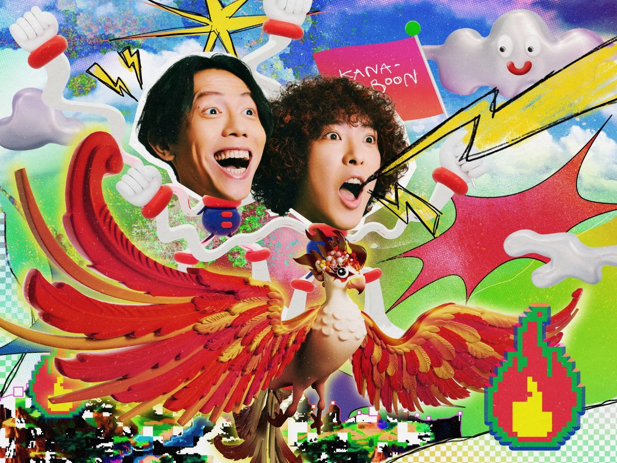 KANA-BOON、ニューシングル「ラブアンドマスターピース」リリース！生配信にてゲリラ発表！谷口鮪(Vo./Gt.)がロッキーに扮するMVも公開