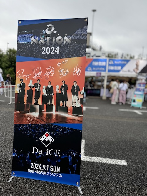 【本人コメントあり】Da-iCE がメジャーデビュー10周年を記念して開催するComplex Free Event「Da-iCE 10th Anniversary Instore Live 2024 -MUSi-aM-」の追加情報が解禁! 4 【本人コメントあり】Da-iCE がメジャーデビュー10周年を記念して開催するComplex Free Event「Da-iCE 10th Anniversary Instore Live 2024 -MUSi-aM-」の追加情報が解禁!