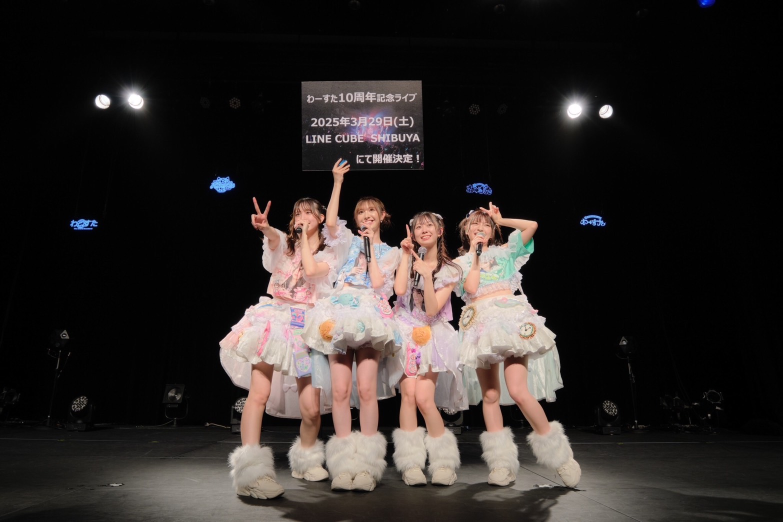 わーすた、全国10都市を巡ったライブツアー完走。 初のカウントダウンライブ＆来年3月に10周年記念ライブの開催も発表！ 【夏恋ツアー2024】