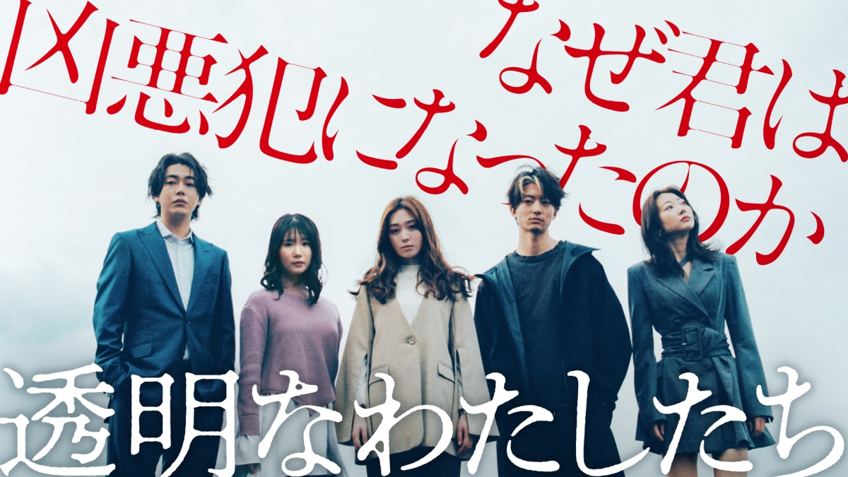 幾田りら ABEMAオリジナル連続ドラマ『透明なわたしたち』主題歌となる新曲「Sign」のMVが10/7(月)22時YouTube公開決定！ドラマ作品とリンクしたアナザーストーリーを描く豪華コラボレーション映像！