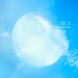 柏木ひなた、TVアニメ「夏目友人帳 漆」オープニングテーマ「Alca」のMusic Videoが公開！リリースイベントの追加情報も発表！さらに、店舗別購入特典絵柄＆アニメイトでのW購入者特典情報解禁も