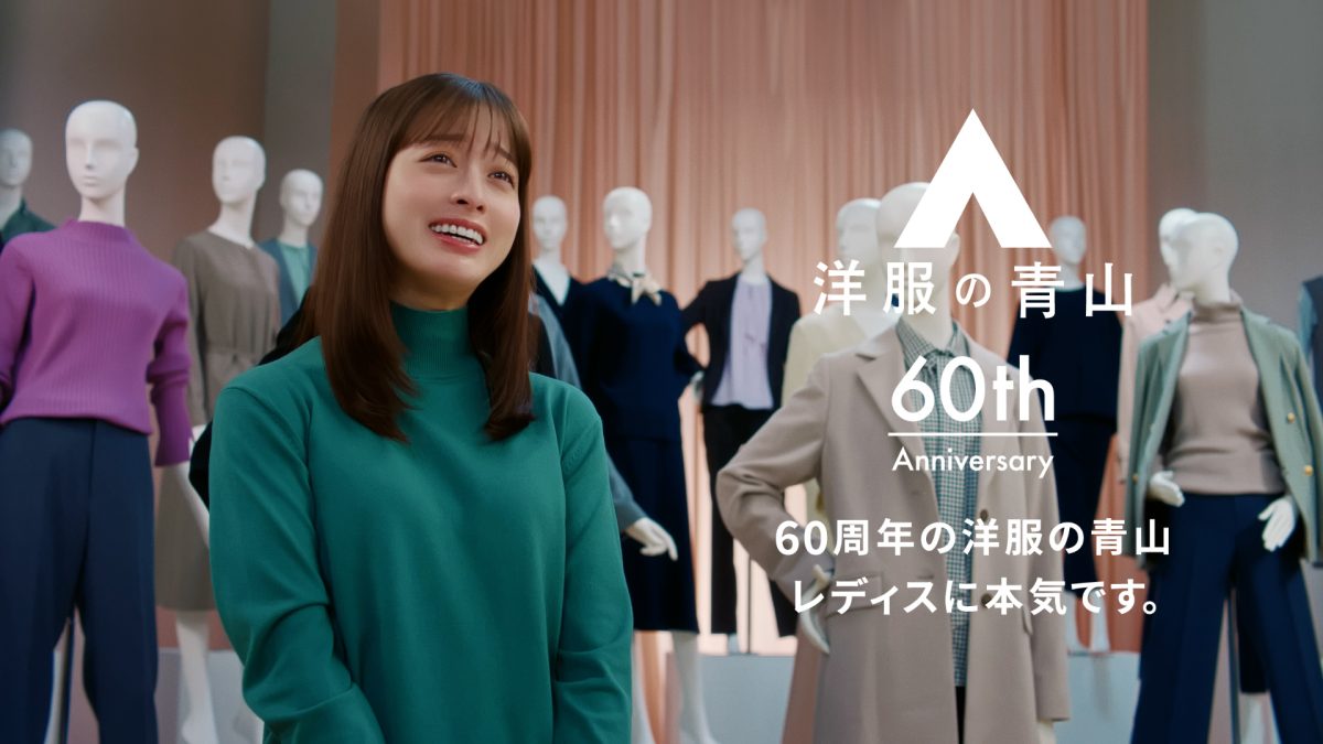 橋本環奈・石川佳純と100体のマネキンがCM初共演! 洋服の青山 新CM『レディス本気篇』を10月12日から全国放送! 100通り以上のコーディネートから選んだお気に入りのジャケットを着用! WEBサイトでは『レディス本気篇』をはじめ全7本も同時公開 17 橋本環奈・石川佳純と100体のマネキンがCM初共演! 洋服の青山 新CM『レディス本気篇』を10月12日から全国放送! 100通り以上のコーディネートから選んだお気に入りのジャケットを着用! WEBサイトでは『レディス本気篇』をはじめ全7本も同時公開