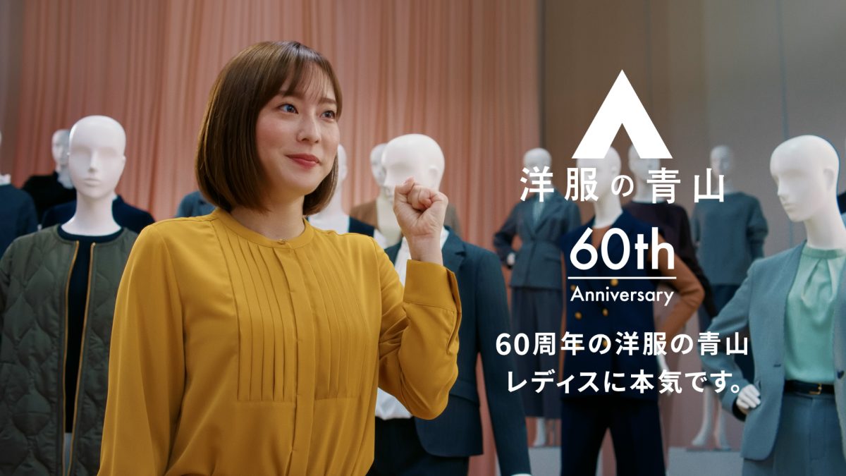 橋本環奈・石川佳純と100体のマネキンがCM初共演! 洋服の青山 新CM『レディス本気篇』を10月12日から全国放送! 100通り以上のコーディネートから選んだお気に入りのジャケットを着用! WEBサイトでは『レディス本気篇』をはじめ全7本も同時公開 18 橋本環奈・石川佳純と100体のマネキンがCM初共演! 洋服の青山 新CM『レディス本気篇』を10月12日から全国放送! 100通り以上のコーディネートから選んだお気に入りのジャケットを着用! WEBサイトでは『レディス本気篇』をはじめ全7本も同時公開