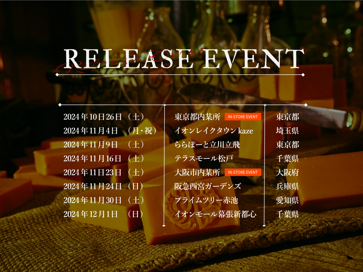 龍宮城、1st Album ”裏島” 新ビジュアル公開。10月23日（水）先行配信 ＆ 東名阪でのリリースイベントが決定。YouTubeメンバープロデュースチャンネル“龍TUBE”も始動！