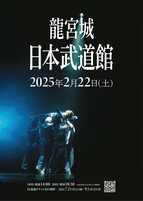 龍宮城、1st Album ”裏島” 新ビジュアル公開。10月23日（水）先行配信 ＆ 東名阪でのリリースイベントが決定。YouTubeメンバープロデュースチャンネル“龍TUBE”も始動！