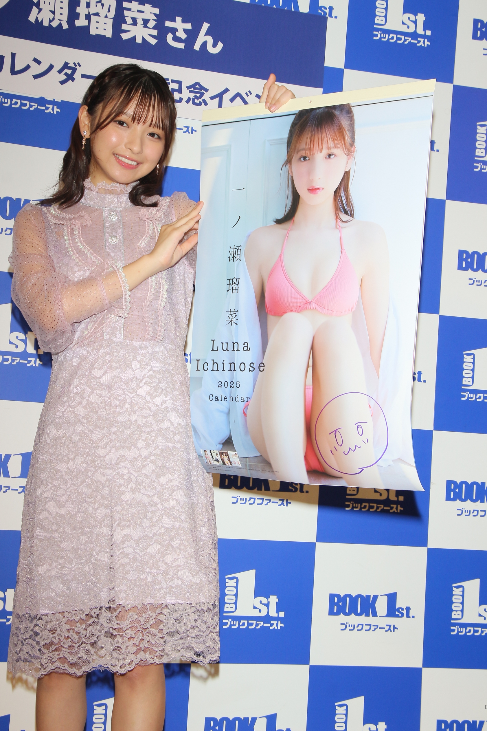 一ノ瀬瑠菜　週プレNEWSリニューアルキャンペーンアクリルスタンド 高校生活ラストの思い出を詰め込んだ！一ノ瀬瑠菜の新カレンダーの