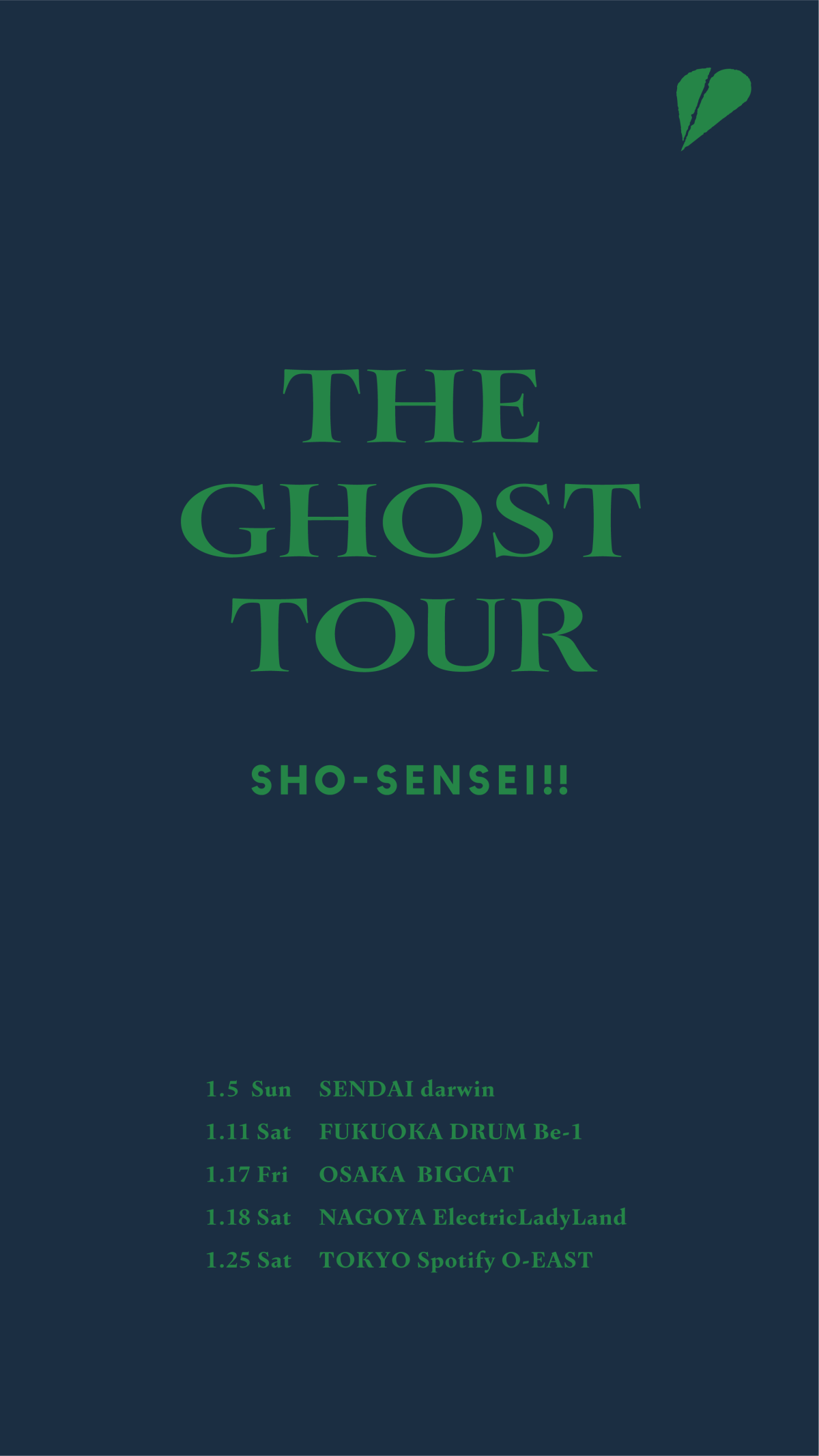 SHO-SENSEI!!が待望の新アルバムを11/20にリリース！トラックリスト、全曲紹介のトレイラー、ジャケット写真を一挙公開！