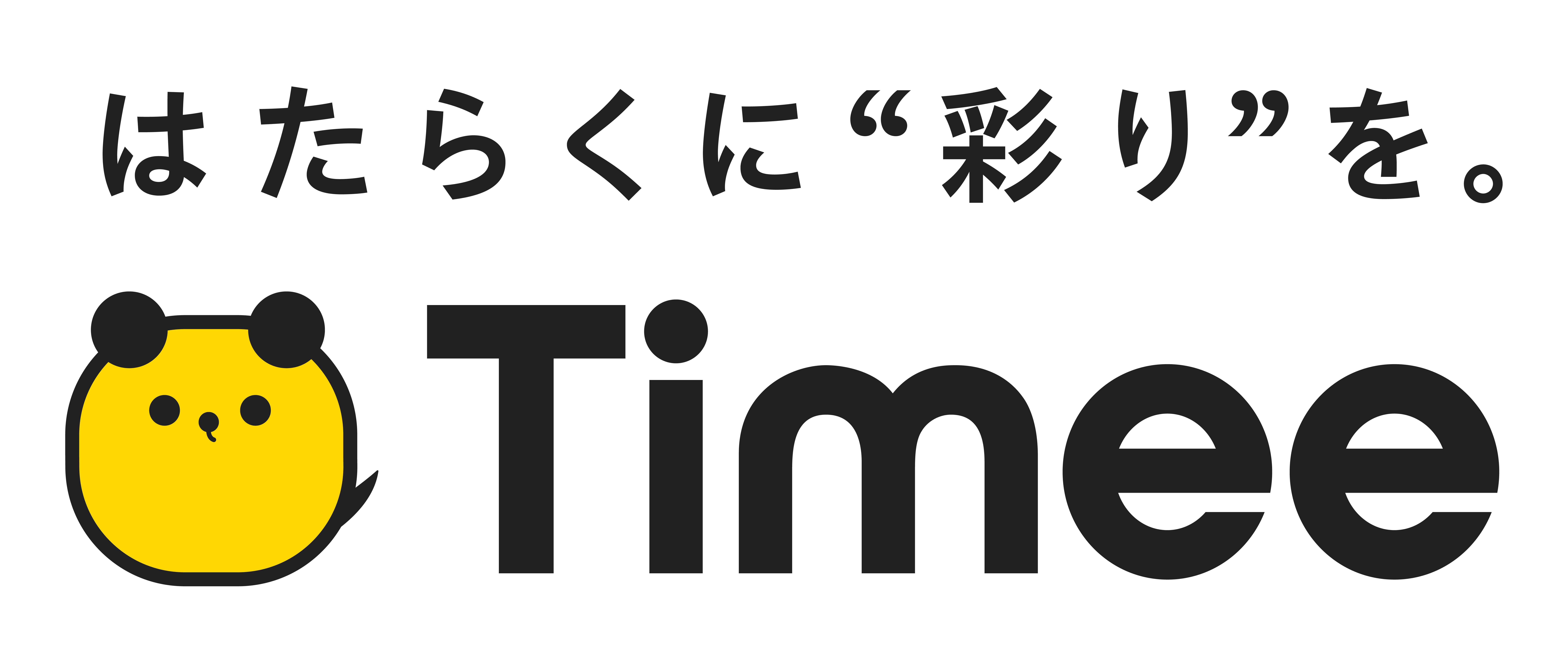 中居正広が出演する新タイミーCM「中居採広」篇が登場！全国放映開始！