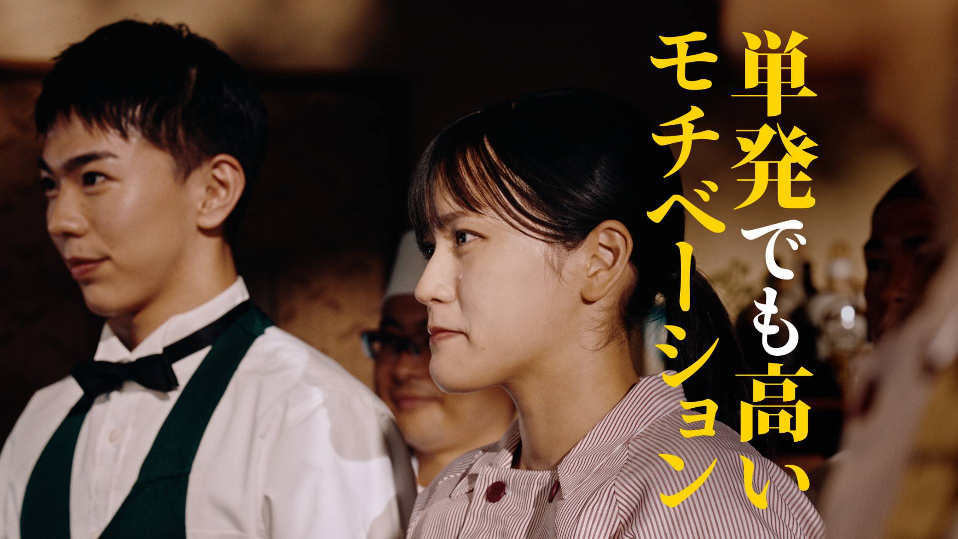 中居正広が出演する新タイミーCM「中居採広」篇が登場！全国放映開始！