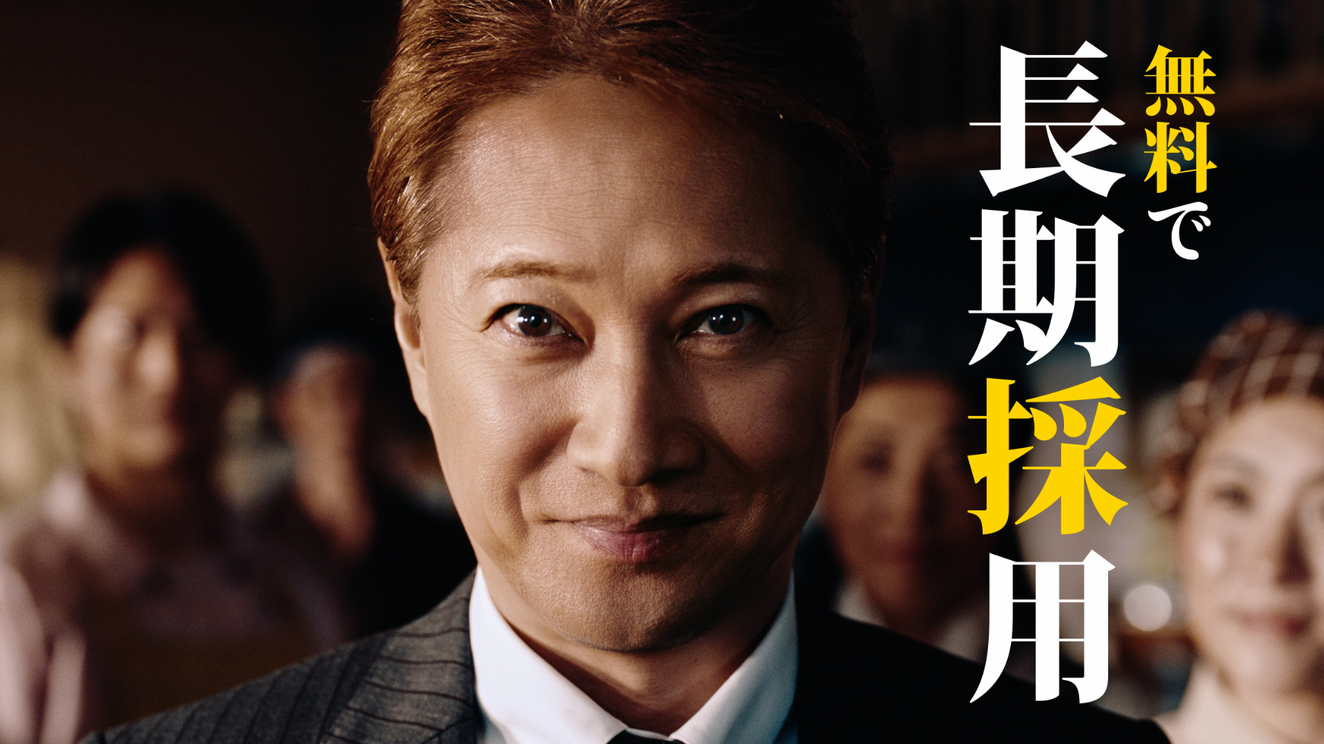 中居正広が出演する新タイミーCM「中居採広」篇が登場！全国放映開始！