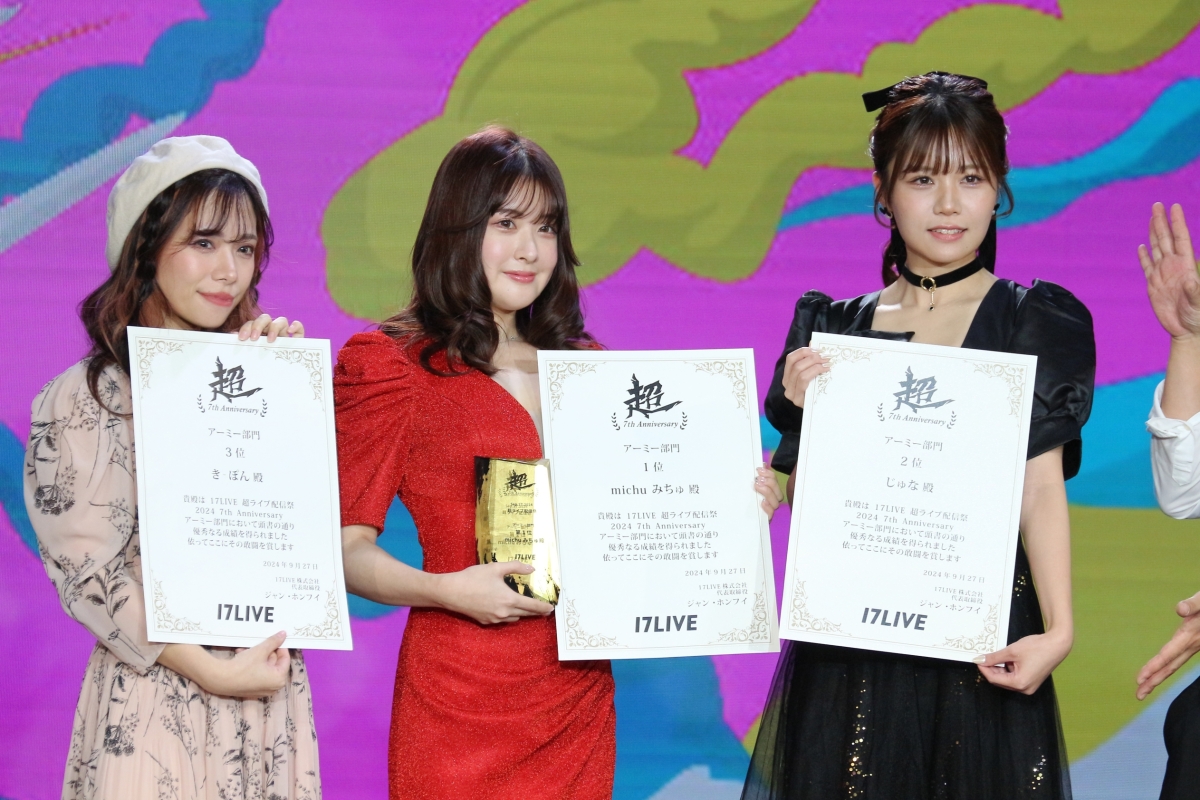 超ライブ配信祭2024 柏木由紀・藤咲凪・田中美久らがプレゼンターとして登場！ 柏木由紀「新しいことをたくさん経験した一年」藤咲凪「幸せになれた一年」田中美久「全部が新鮮でワクワクな一年」