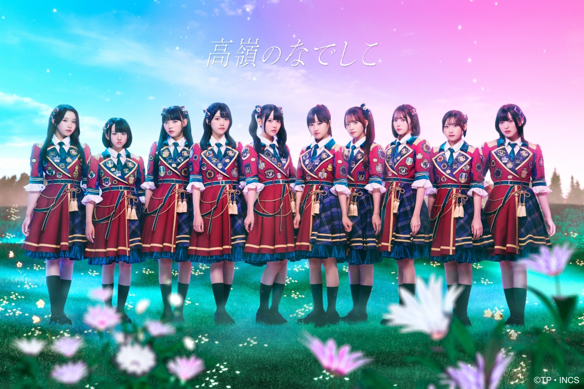 HoneyWorksサウンドプロデュース・高嶺のなでしこ 初の映画主題歌決定！新曲「アイのウイルス」が、村重杏奈主演イニシエーション・ホラー映画『悪鬼のウイルス』の物語を彩る！さらに、来年2月に控える過去最大規模・国立代々木競技場 第二体育館ワンマンライブが、同会場において女性アイドルグループ単独公演史上初となる“センターステージ”での開催決定！ファンクラブ先行開始！