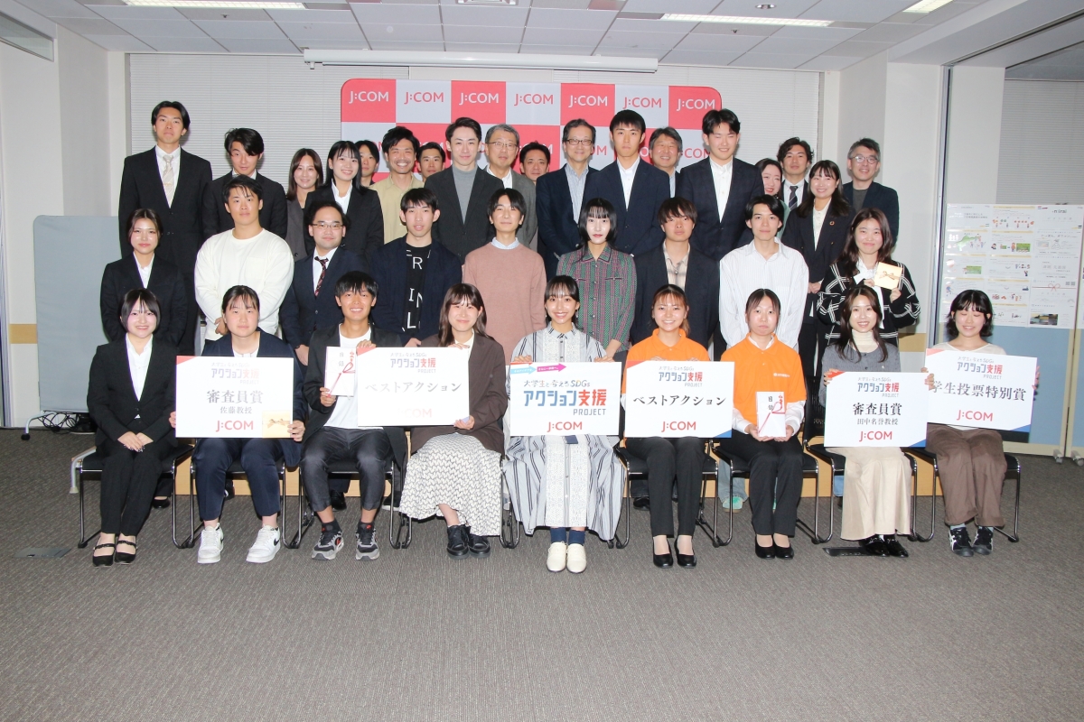 山之内すず「私も刺激を受けた！」学生のSDGsアイデアに感動