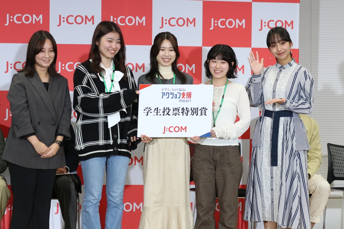 山之内すず「私も刺激を受けた！」学生のSDGsアイデアに感動