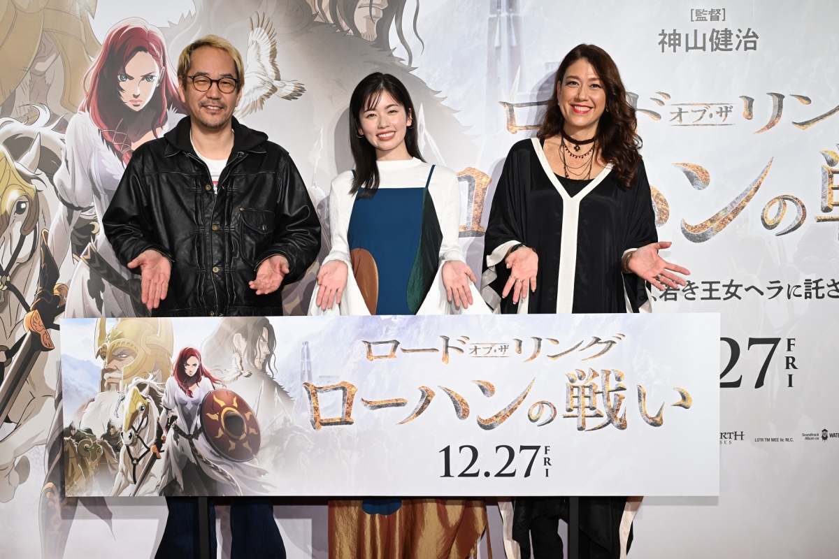 神山健治監督「あの時の感動をもう一度体感してほしい」 小芝風花＆LiLiCoがLotR最新作の魅力を語り尽くす‼