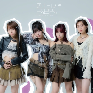 フィロソフィーのダンス、8thシングル「恋のシャバドゥビドゥ」MV公開&リリースパーティー実施! 4 フィロソフィーのダンス、8thシングル「恋のシャバドゥビドゥ」MV公開&リリースパーティー実施!