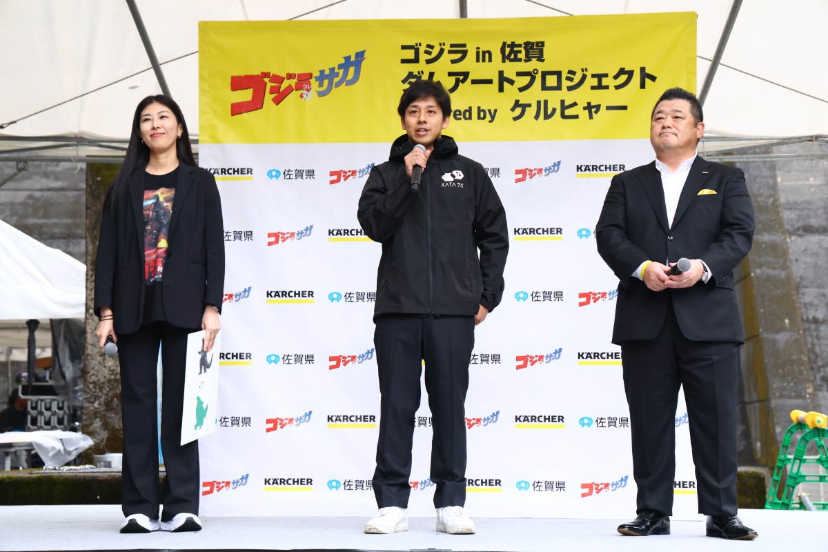 ゴジラ対（つい）サガ『ゴジラ in 佐賀 ダムアートプロジェクト Powered by ケルヒャー』ダムアート制作披露会を開催！ 宇垣美里が “ダム愛”を初告白！「実はダムカードを貰うのが好きで、収集癖を刺激します！」