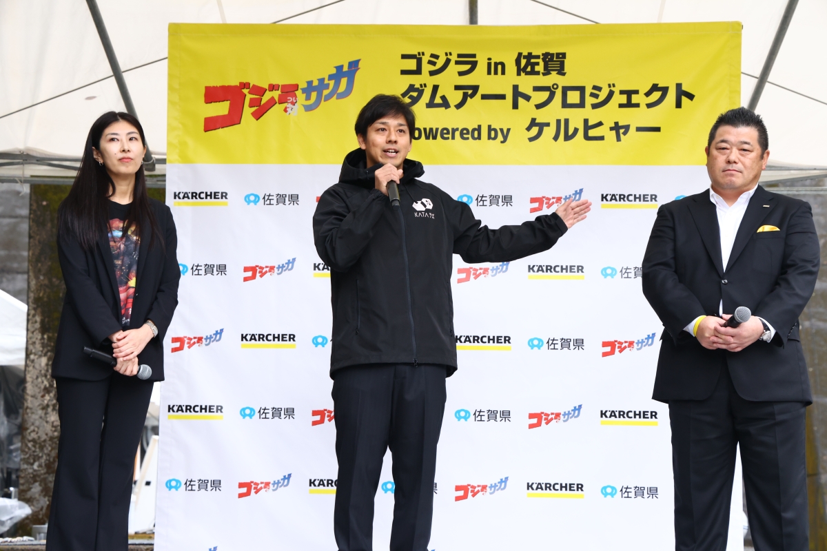 ゴジラ対（つい）サガ『ゴジラ in 佐賀 ダムアートプロジェクト Powered by ケルヒャー』ダムアート制作披露会を開催！ 宇垣美里が “ダム愛”を初告白！「実はダムカードを貰うのが好きで、収集癖を刺激します！」