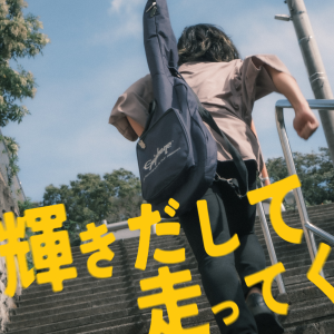 平均年齢18歳の超新星バンド・Earwormが『今日好き』姉妹番組『今日、全力でやってみた。』の主題歌「輝きだして走ってく」を11/27(水)にリリース決定! 敬愛するサンボマスターの名曲をカバー。 2 平均年齢18歳の超新星バンド・Earwormが『今日好き』姉妹番組『今日、全力でやってみた。』の主題歌「輝きだして走ってく」を11/27(水)にリリース決定! 敬愛するサンボマスターの名曲をカバー。