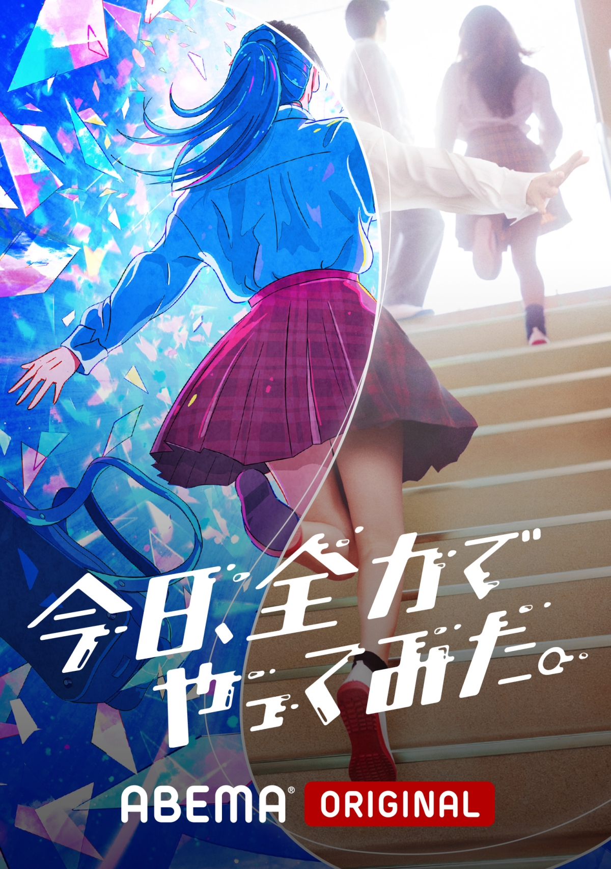 平均年齢18歳の超新星バンド・Earwormが『今日好き』姉妹番組『今日、全力でやってみた。』の主題歌「輝きだして走ってく」を11/27(水)にリリース決定! 敬愛するサンボマスターの名曲をカバー。 4 平均年齢18歳の超新星バンド・Earwormが『今日好き』姉妹番組『今日、全力でやってみた。』の主題歌「輝きだして走ってく」を11/27(水)にリリース決定! 敬愛するサンボマスターの名曲をカバー。