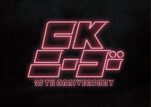 【Crystal Kay】新曲「Love Myself」11/22（金）配信リリース！北海道で撮影された癒しとポジティブなエネルギー満載なMV公開！メジャーデビュー25周年を記念したアナログ盤も発売決定！！