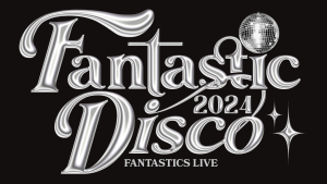 【LDH】2024年を締めくくる年末スペシャル公演の詳細が解禁！28日EXILE THE SECOND、29日FANTASTICS、30日31日GENERATIONSの単独ステージが決定！