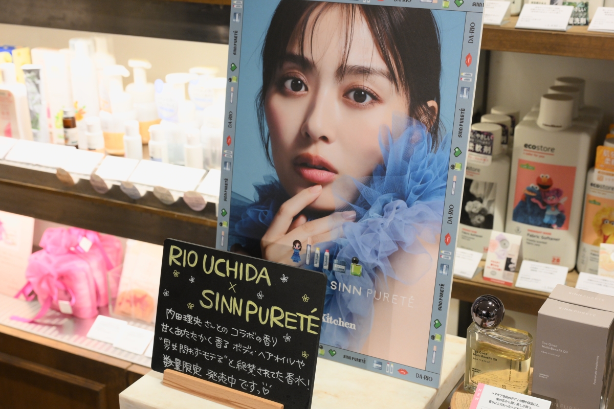 【内田理央×SINN PURETÉ】第2弾コラボアイテム「オイルinバスソルト」発売開始　香りと発汗＆保湿でリラックスバスタイム「夢が叶った気持ちです」