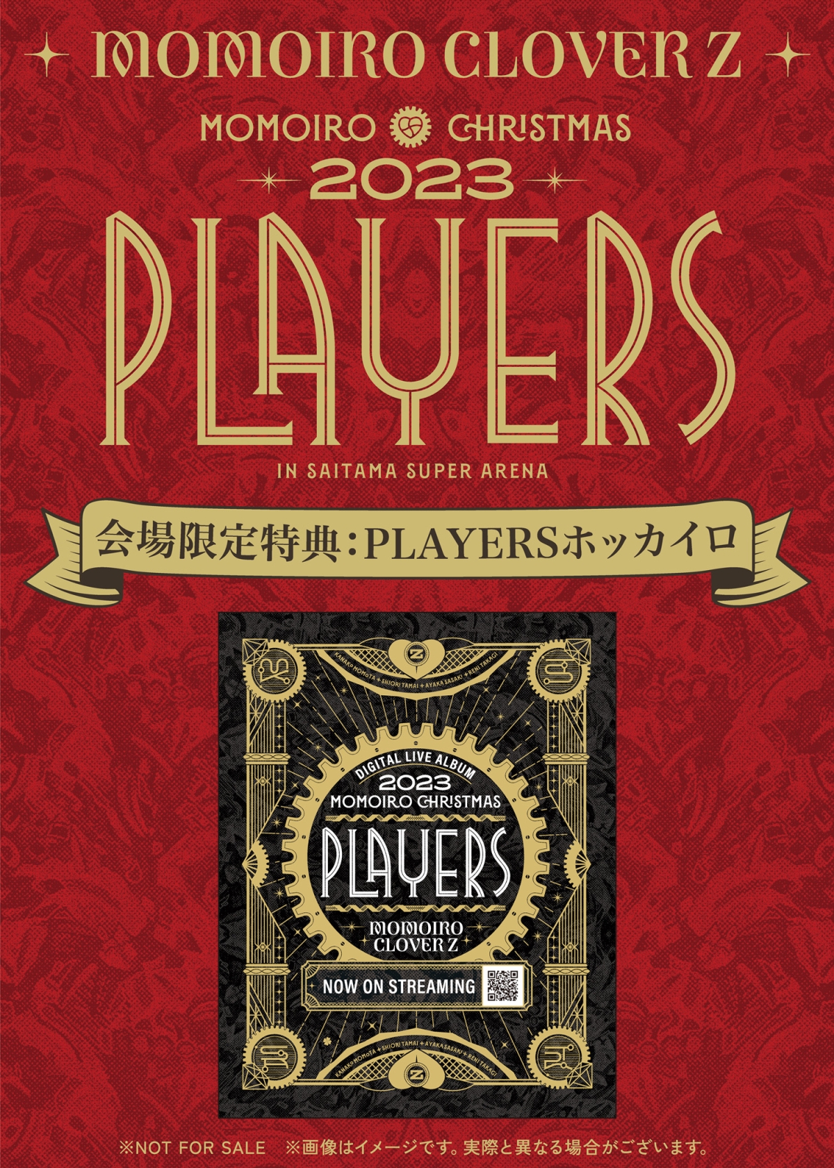 ももクロのクリスマスライブ『ももいろクリスマス2023 PLAYERS』より「LOST CHILD」ライブ映像を公開！