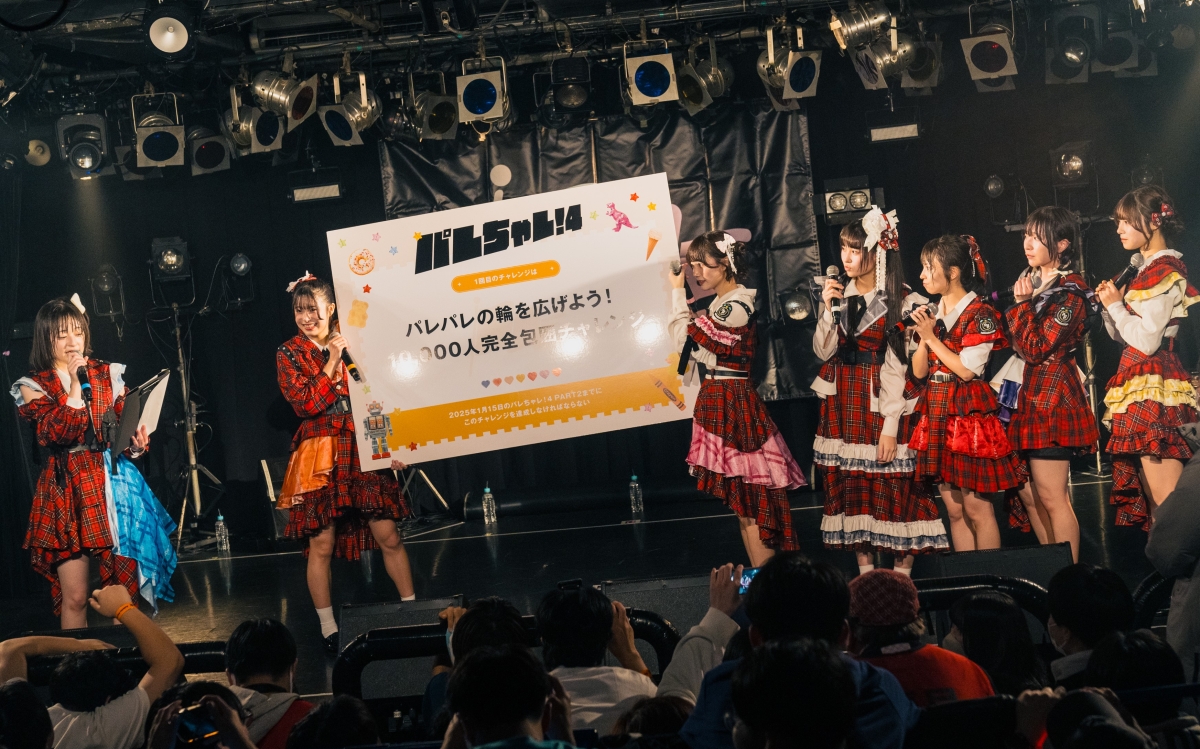Palette Paradeの絆が試される！『パレちゃレ！4』で7人の大挑戦スタート！ 10,000人完全包囲へ全力ダッシュ！