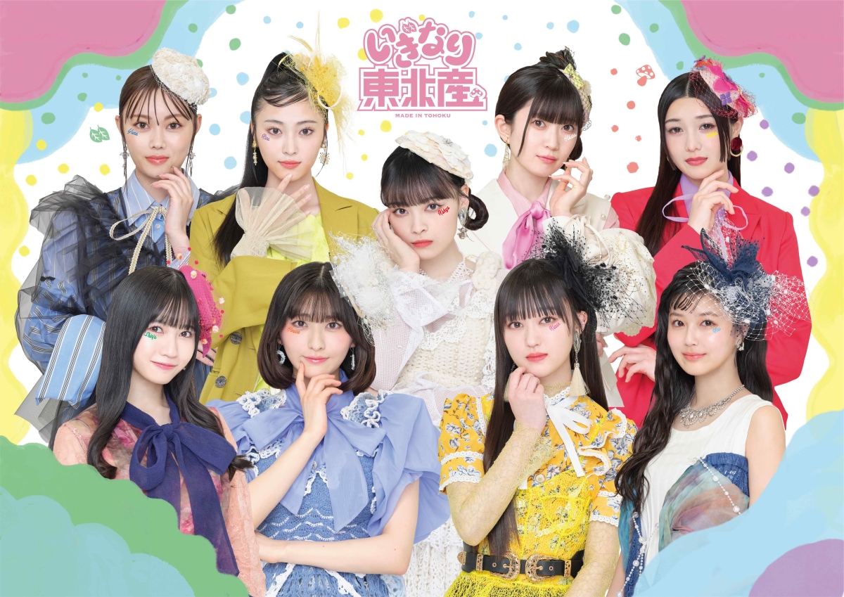 清 竜人25が主催する3か月連続対バンイベントの2月公演にTHE SUPER FRUIT、3月公演にいぎなり東北産の出演が決定! 3 清 竜人25が主催する3か月連続対バンイベントの2月公演にTHE SUPER FRUIT、3月公演にいぎなり東北産の出演が決定!