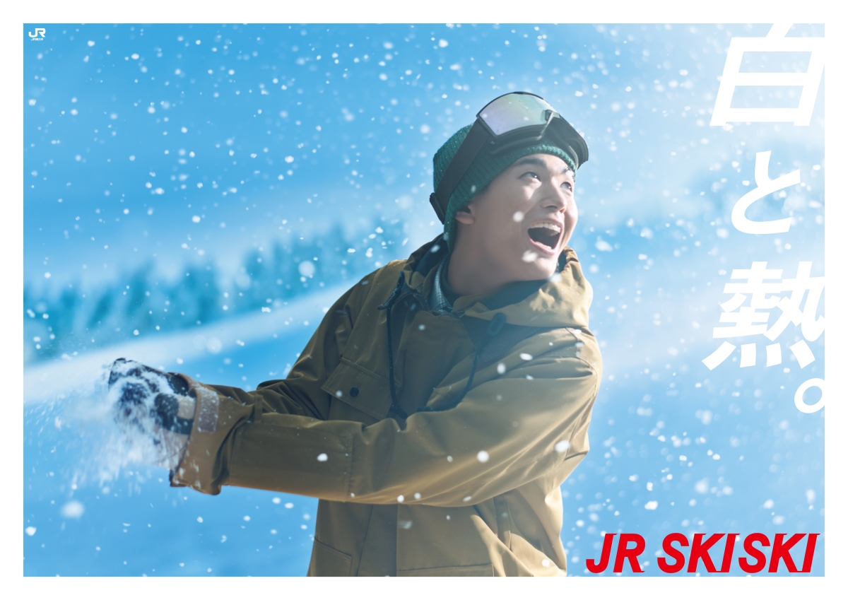 2024-2025年シーズンの「JR SKISKI」メインキャストは俳優・出口夏希＆俳優・青木柚に決定 ! ! キャッチコピーに絡めて、ご自身の性格を２つの漢字一文字で表すと、『◯と◯』今年一年を２つの漢字一文字で表すと、『◯と◯』
