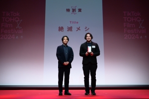 「TikTok TOHO Film Festival2024」グランプリは４度目にして史上初のアニメ作品「遊園人」に決定！ 三吉彩花「縦型映画はまだまだ秘めた可能性がある」TikTok と東宝による縦型映画祭で多くの才能が輝く！ 齊藤京子を主演に迎え新作の縦型短編作品を制作
