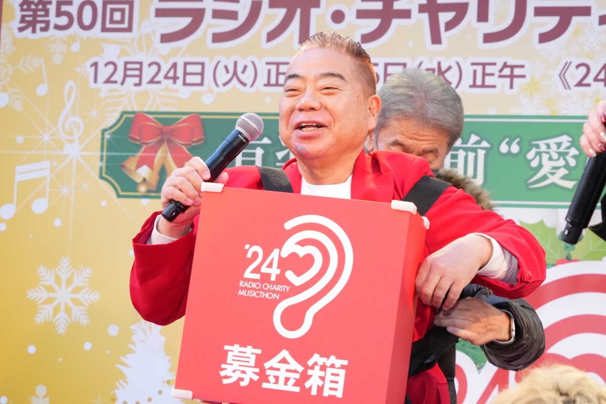 目の不自由な方へ音の出る信号機をニッポン放送「第50回 ラジオ・チャリティ・ミュージックソン」24時間生放送スタート! 2 目の不自由な方へ音の出る信号機をニッポン放送「第50回 ラジオ・チャリティ・ミュージックソン」24時間生放送スタート!