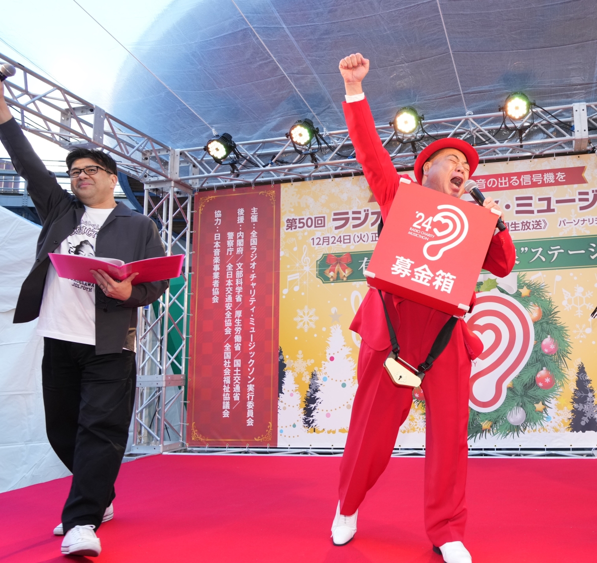 漢・出川哲朗、24時間生放送完走！目の不自由な方へ音の出る信号機をニッポン放送「第50回 ラジオ・チャリティ・ミュージックソン」
