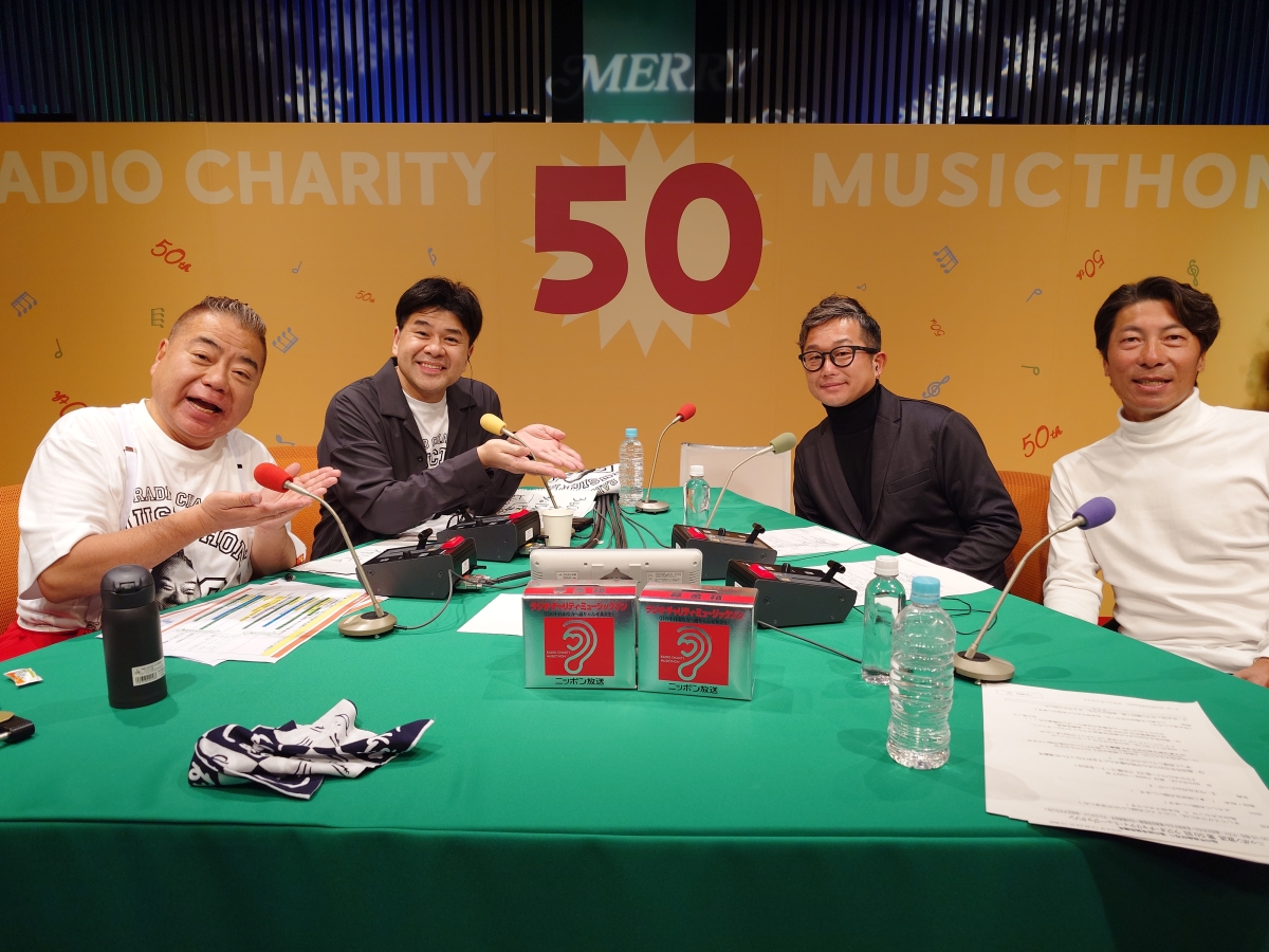 漢・出川哲朗、24時間生放送完走！目の不自由な方へ音の出る信号機をニッポン放送「第50回 ラジオ・チャリティ・ミュージックソン」