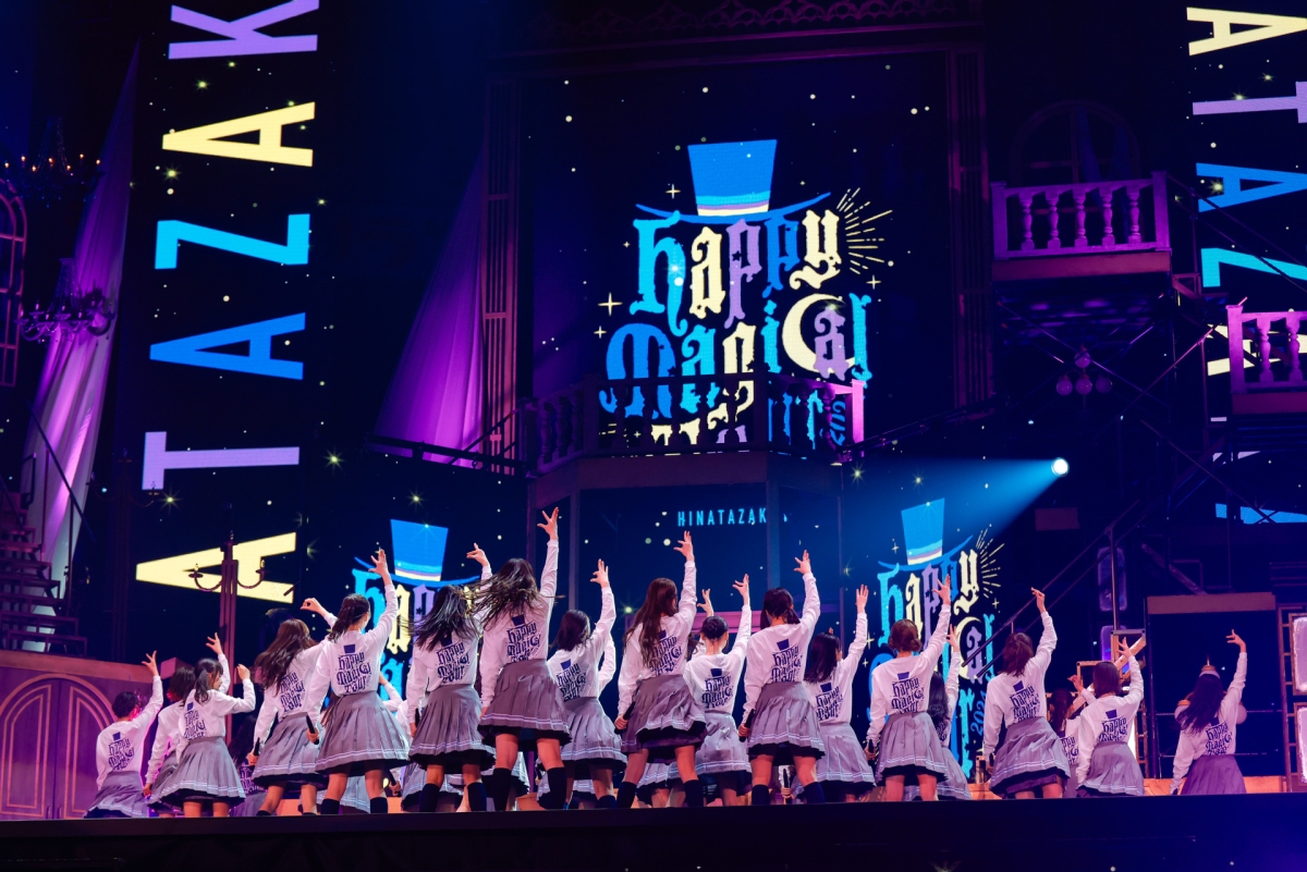 日向坂46が東京ドームを「ハッピー」と「サプライズ」で満たす！