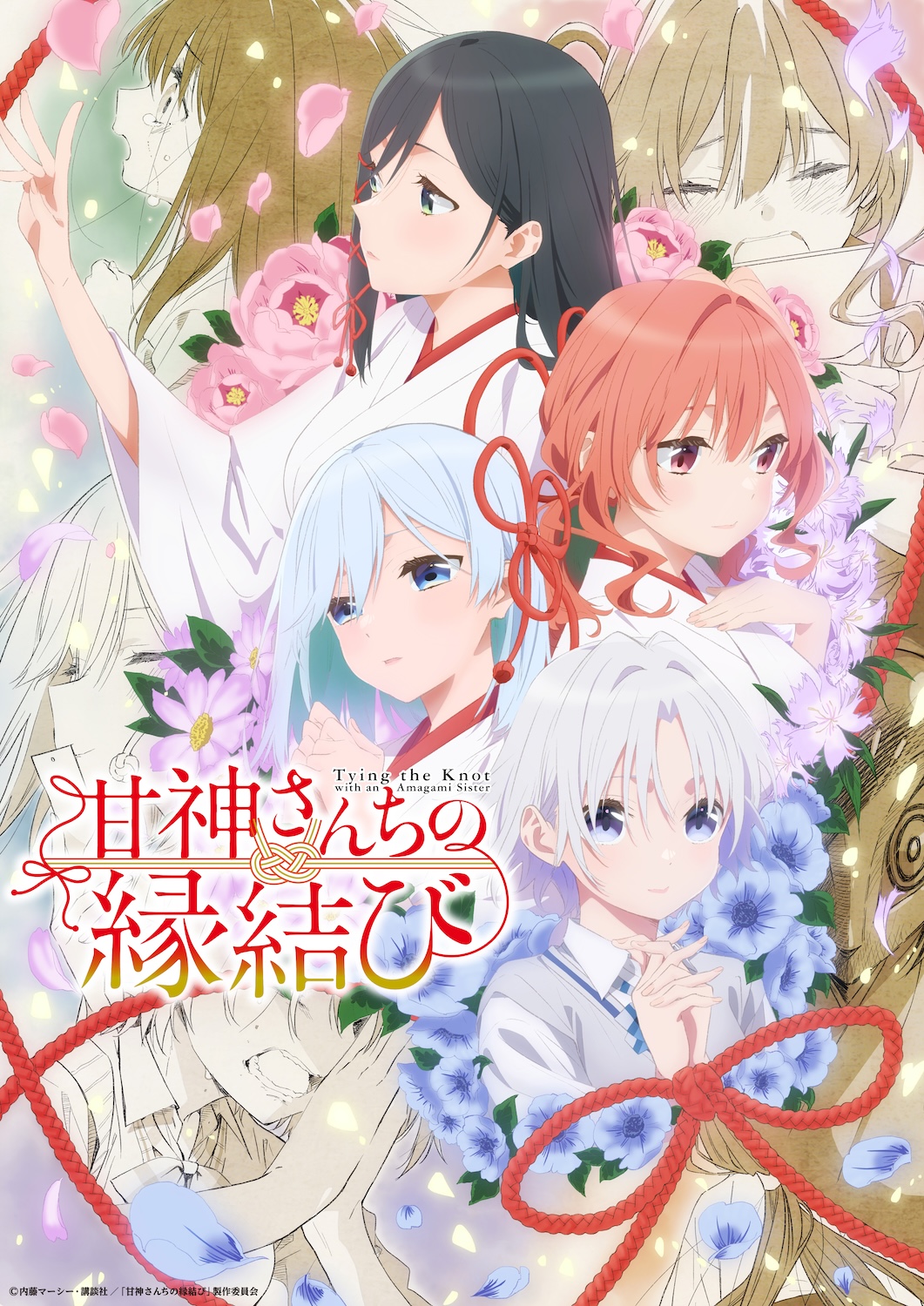 指原莉乃プロデュースアイドル ≠ME（ノットイコールミー）TVアニメ「甘神さんちの縁結び」2ndクール エンディングテーマに決定！楽曲タイトルは『神様の言うとーり！』