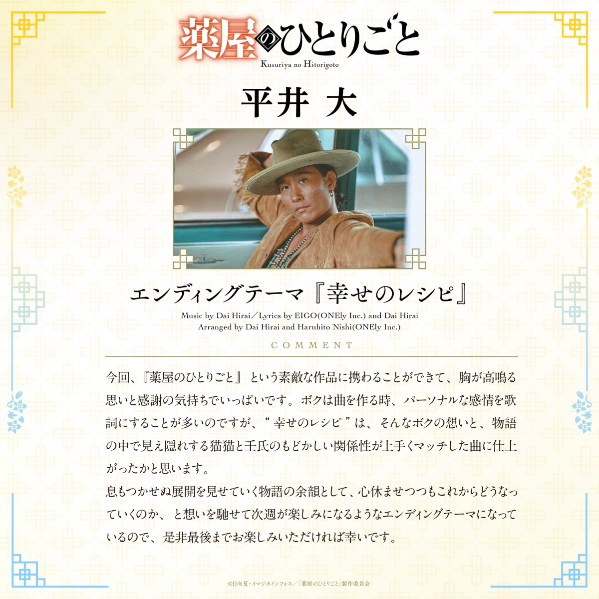 公の場での発言・インタビュー報道記録