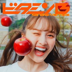 ももクロ・百田夏菜子 初のソロアルバム『ビタミンB』映像特典より「熱帯夜 Fantasy」ライブ映像公開!さらにアルバム展開図も公開! 8 ももクロ・百田夏菜子 初のソロアルバム『ビタミンB』映像特典より「熱帯夜 Fantasy」ライブ映像公開!さらにアルバム展開図も公開!