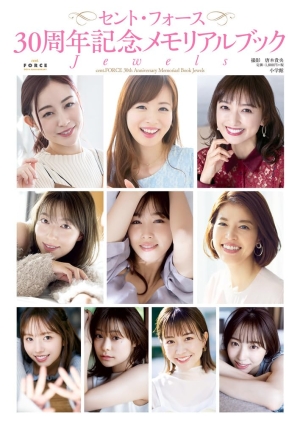 望月理恵、皆藤愛子、林佑香が語る！セント・フォース30年の軌跡写真集『Jewels』でアナウンサーの成長を振り返る